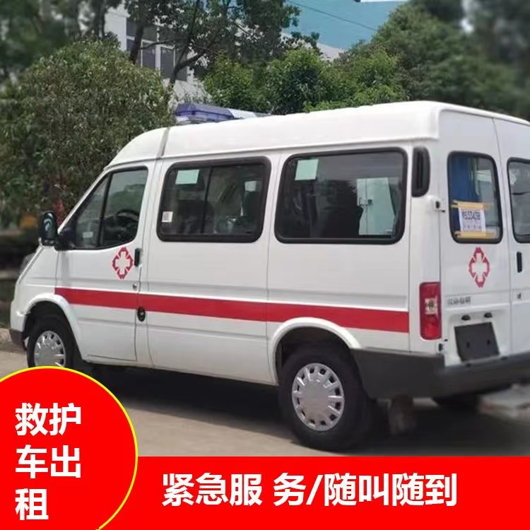 钟楼跨市救护车护送转院租赁